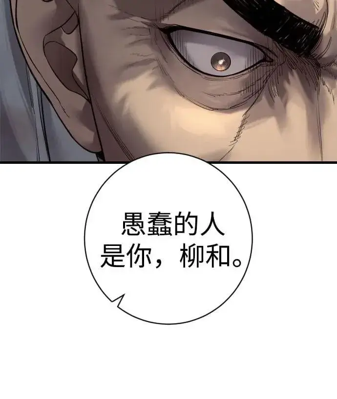 《杀手转职》[第2季 26话] 正义图18