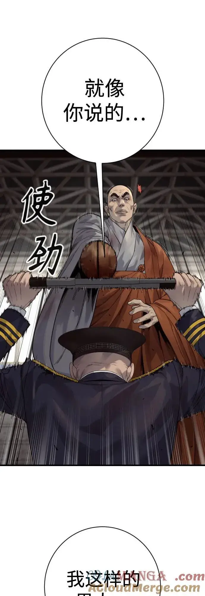 《杀手转职》[第2季 26话] 正义图19