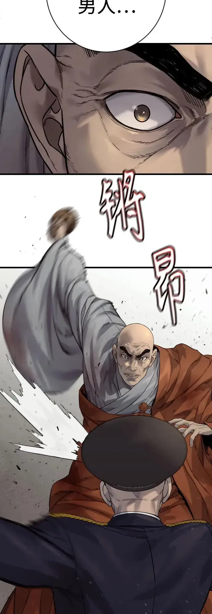 《杀手转职》[第2季 26话] 正义图20