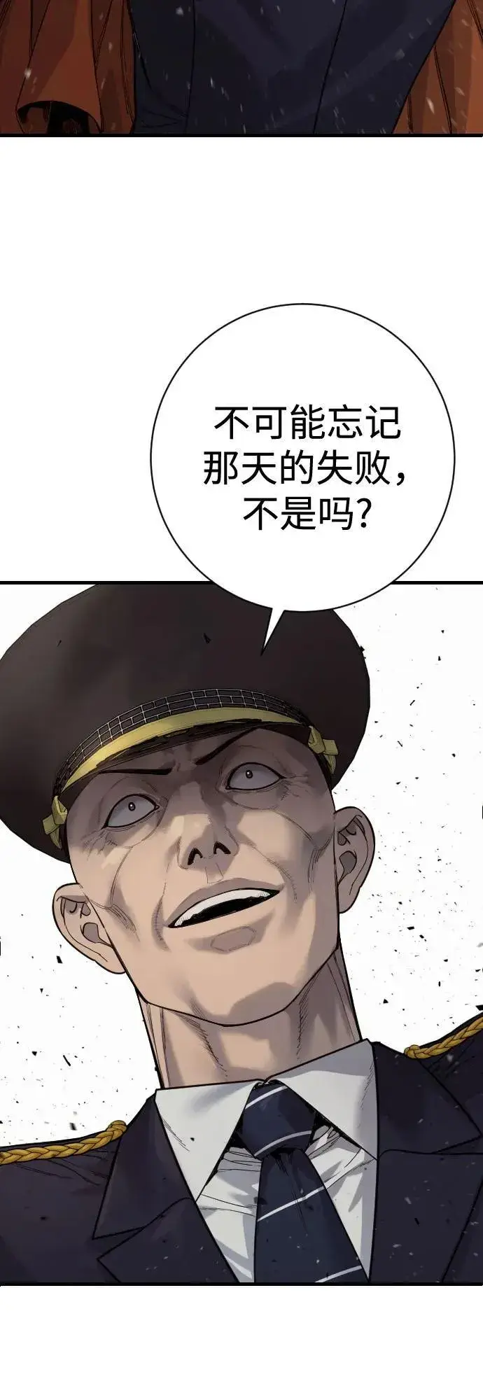 《杀手转职》[第2季 26话] 正义图21