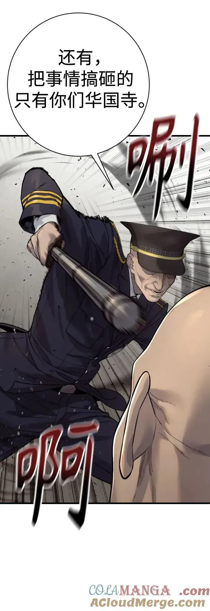 《杀手转职》[第2季 26话] 正义图22