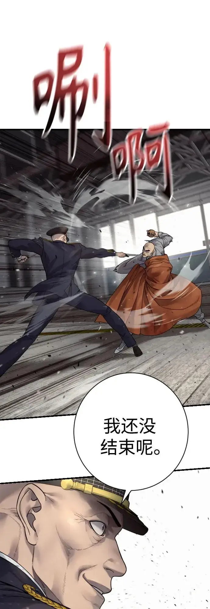 《杀手转职》[第2季 26话] 正义图24