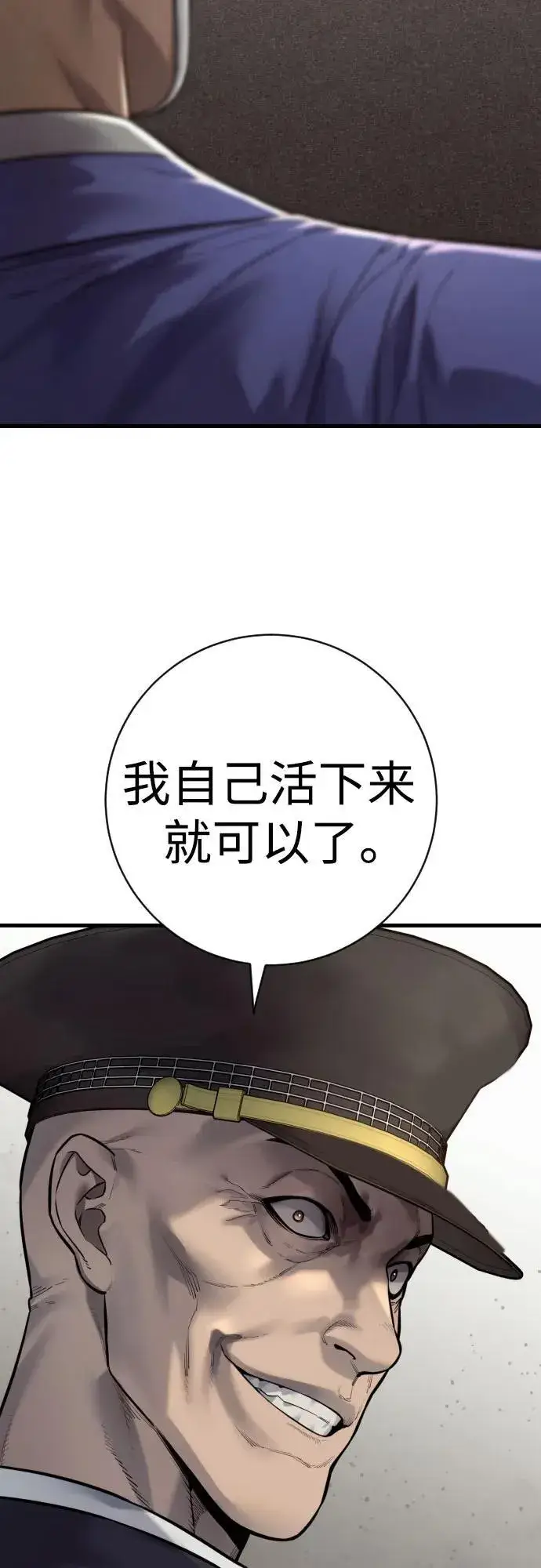 《杀手转职》[第2季 26话] 正义图26