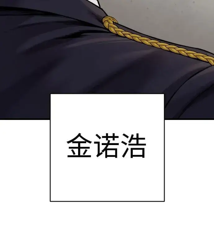 《杀手转职》[第2季 26话] 正义图27