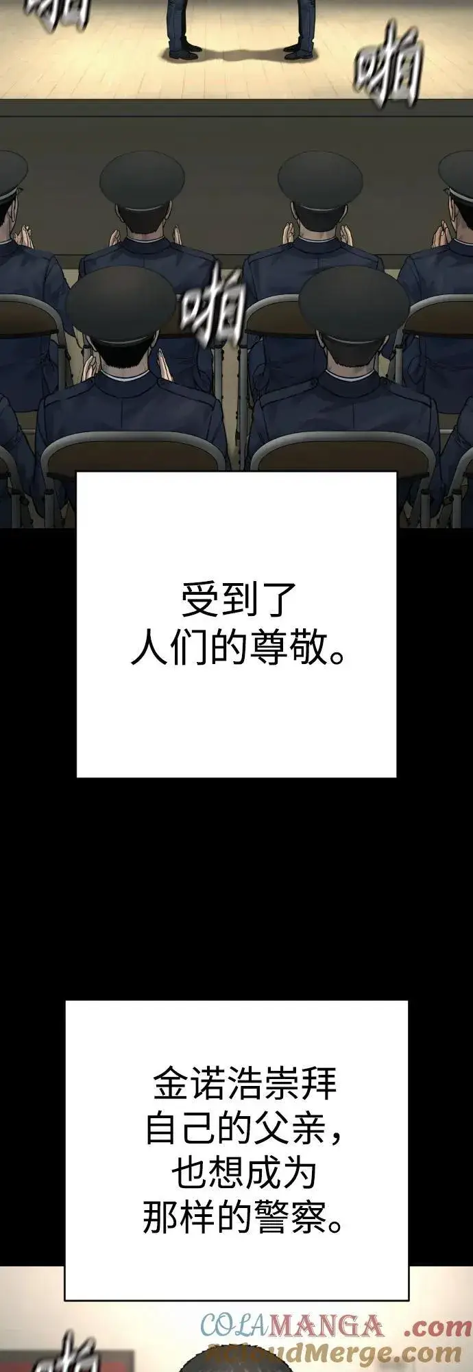 《杀手转职》[第2季 26话] 正义图31