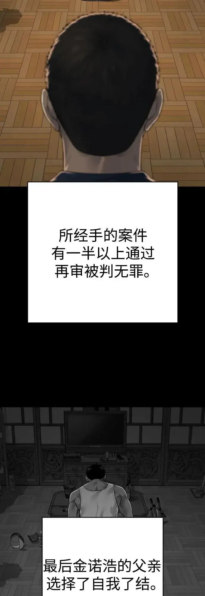 《杀手转职》[第2季 26话] 正义图35