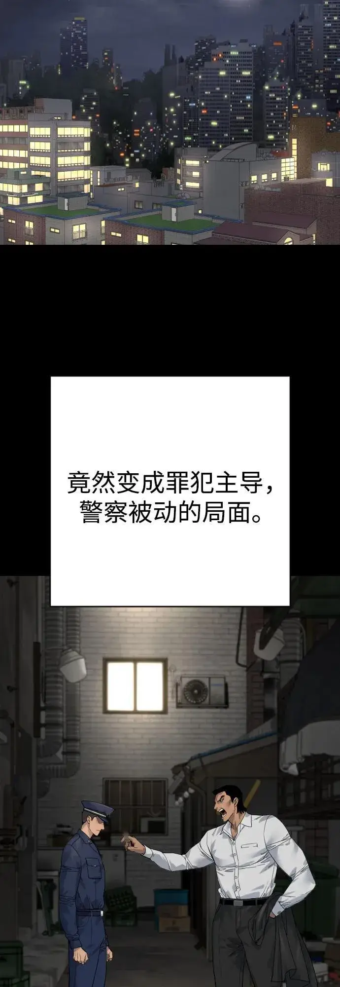 《杀手转职》[第2季 26话] 正义图38