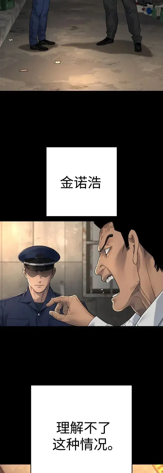 《杀手转职》[第2季 26话] 正义图39