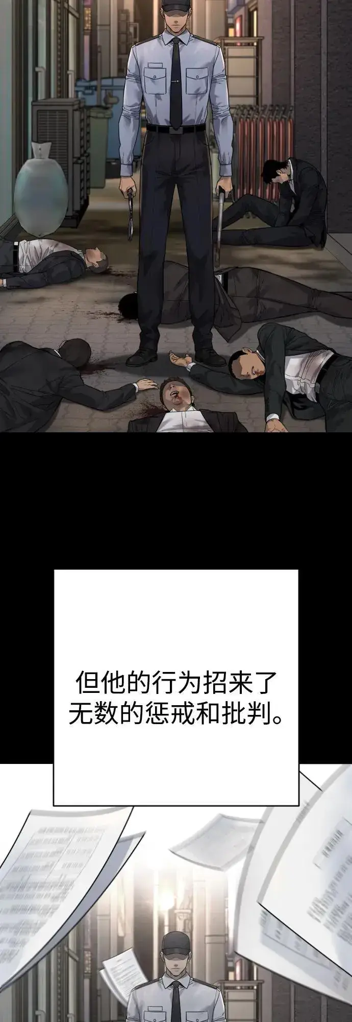 《杀手转职》[第2季 26话] 正义图42