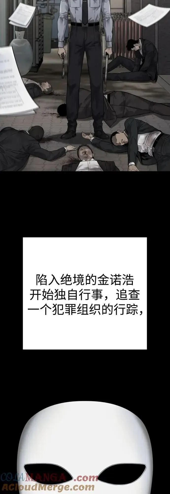 《杀手转职》[第2季 26话] 正义图43