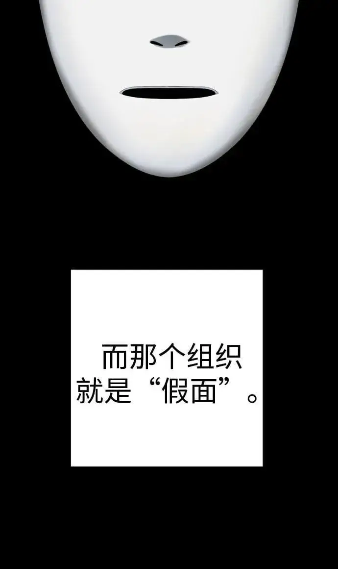 《杀手转职》[第2季 26话] 正义图44