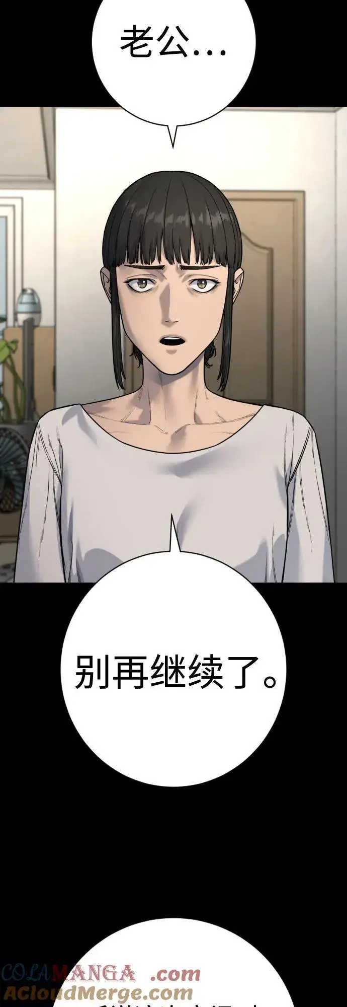 《杀手转职》[第2季 26话] 正义图46