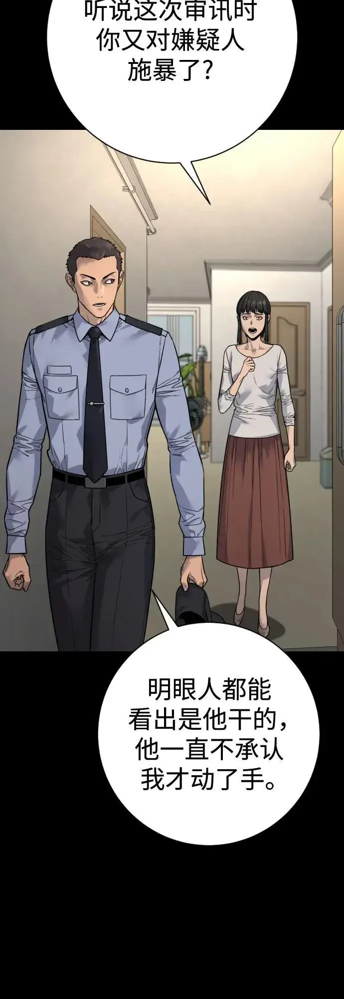 《杀手转职》[第2季 26话] 正义图47