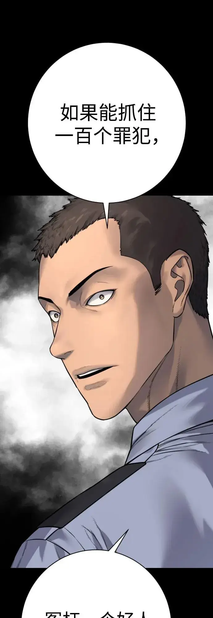 《杀手转职》[第2季 26话] 正义图50