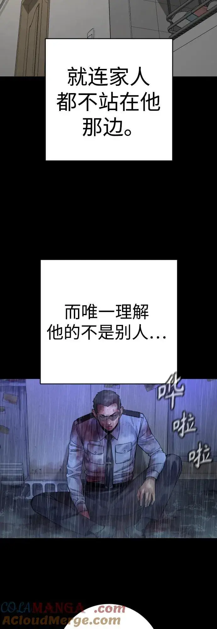 《杀手转职》[第2季 26话] 正义图52