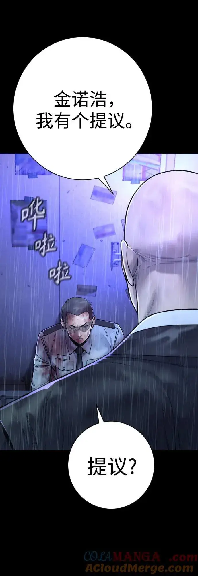 《杀手转职》[第2季 26话] 正义图55