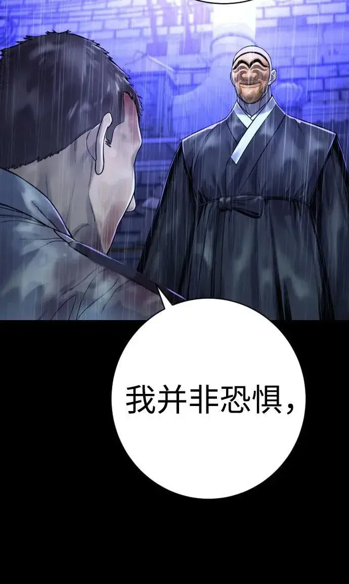 《杀手转职》[第2季 26话] 正义图59