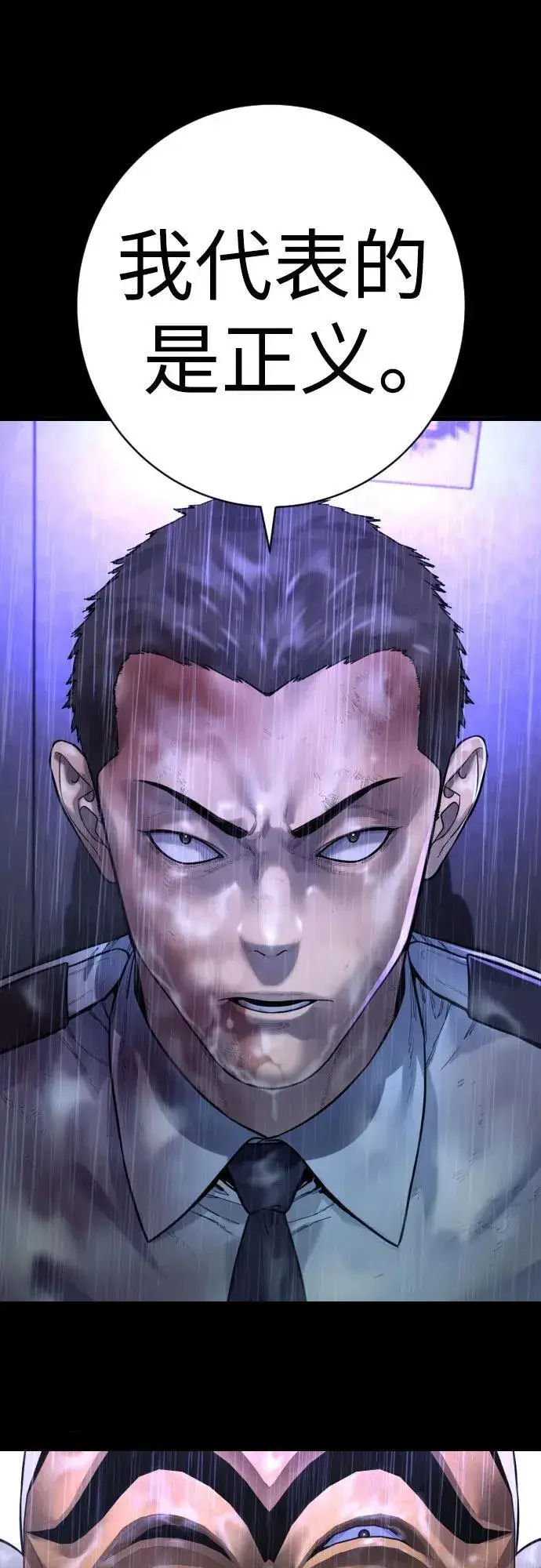 《杀手转职》[第2季 26话] 正义图60