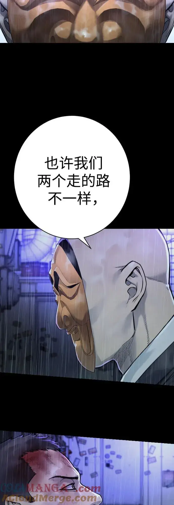 《杀手转职》[第2季 26话] 正义图61