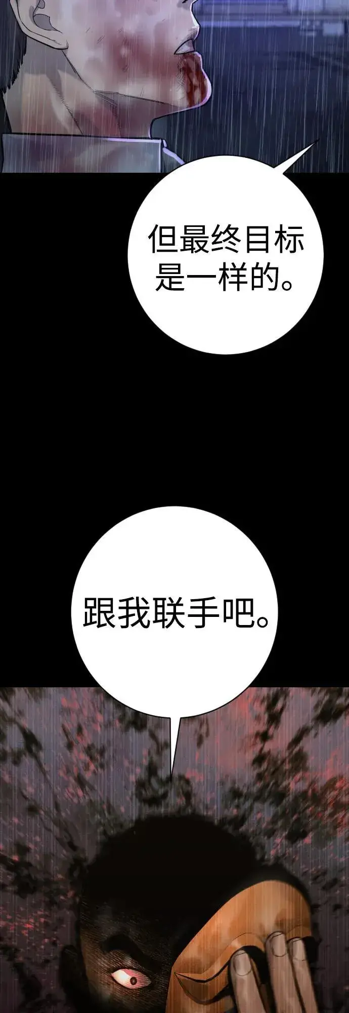 《杀手转职》[第2季 26话] 正义图62