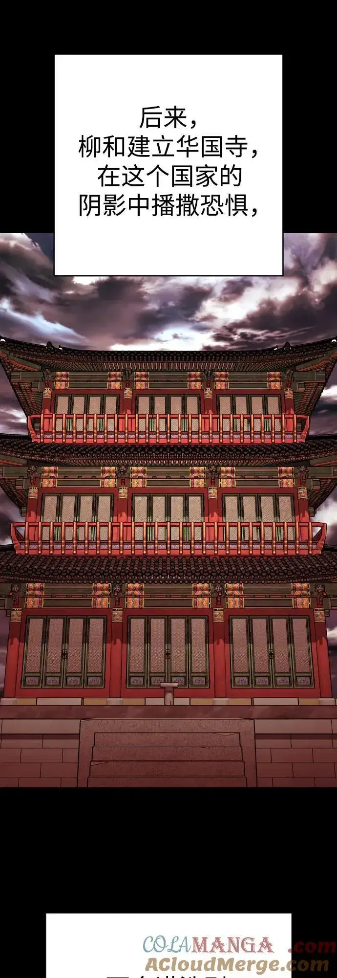 《杀手转职》[第2季 26话] 正义图64