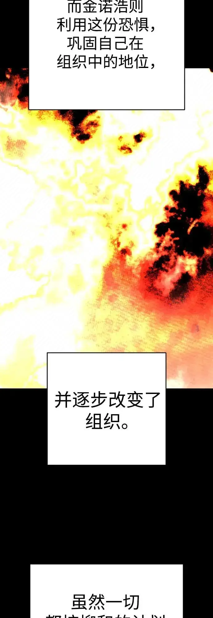 《杀手转职》[第2季 26话] 正义图65