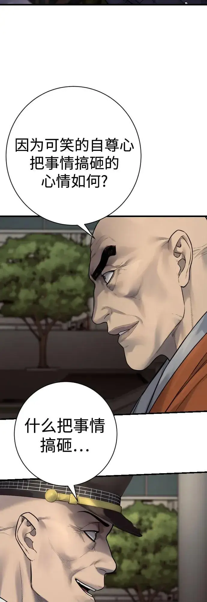《杀手转职》[第2季 26话] 正义图69