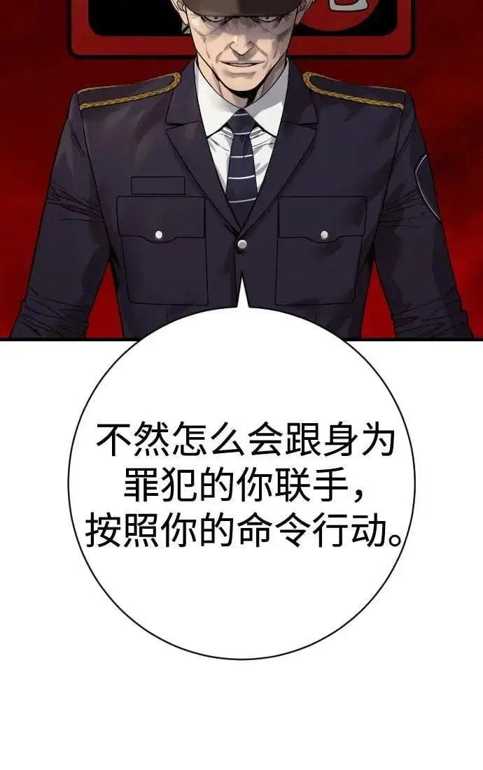 《杀手转职》[第2季 26话] 正义图71