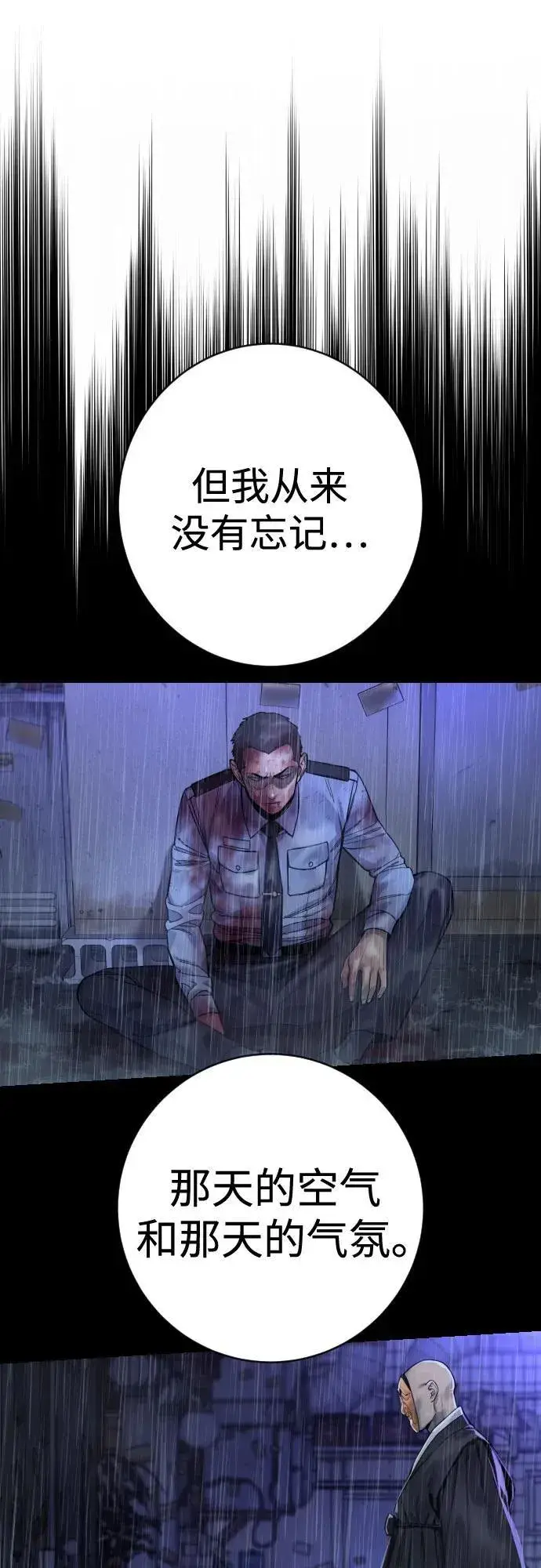 《杀手转职》[第2季 26话] 正义图72