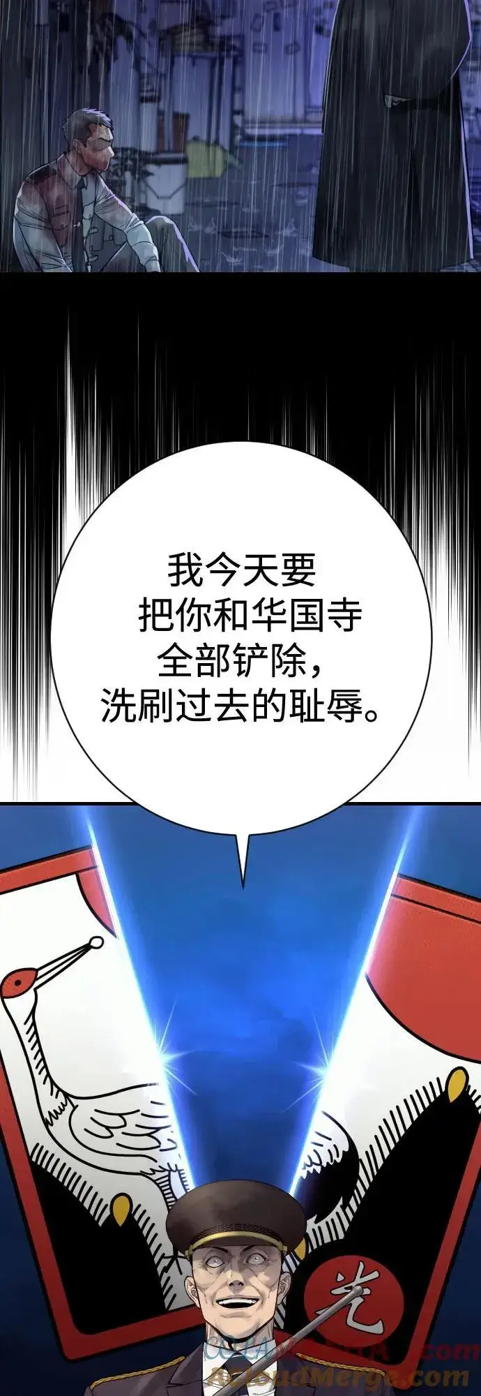 《杀手转职》[第2季 26话] 正义图73