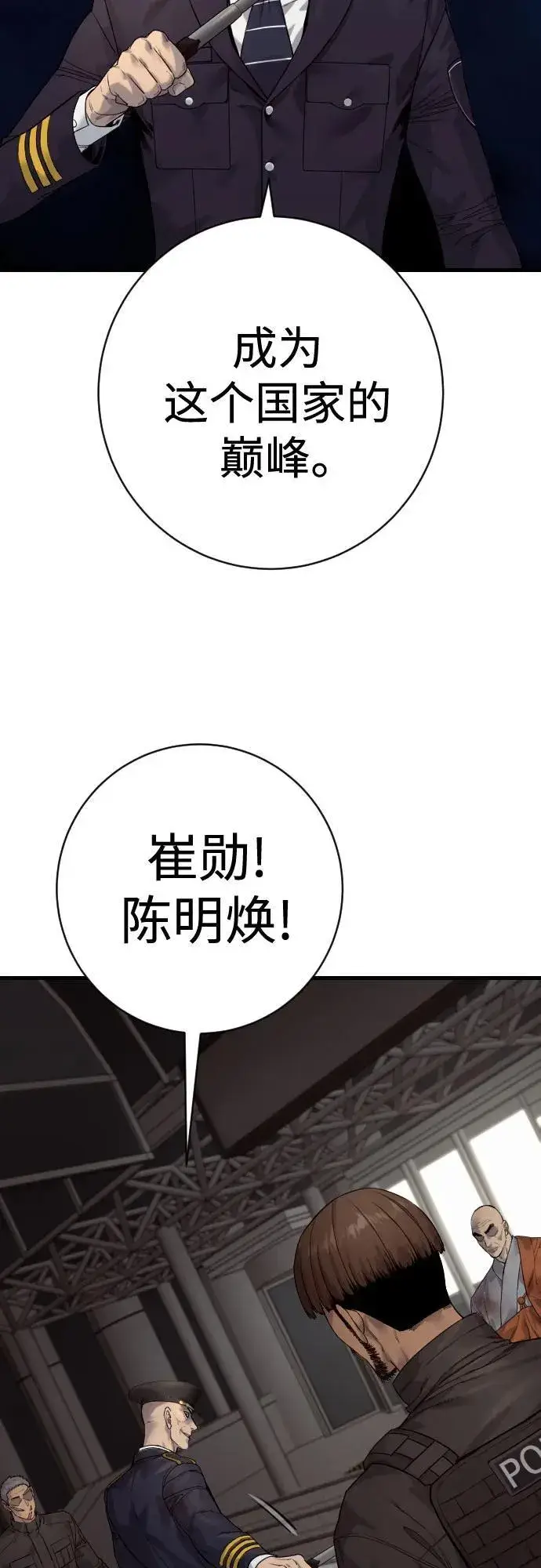 《杀手转职》[第2季 26话] 正义图74
