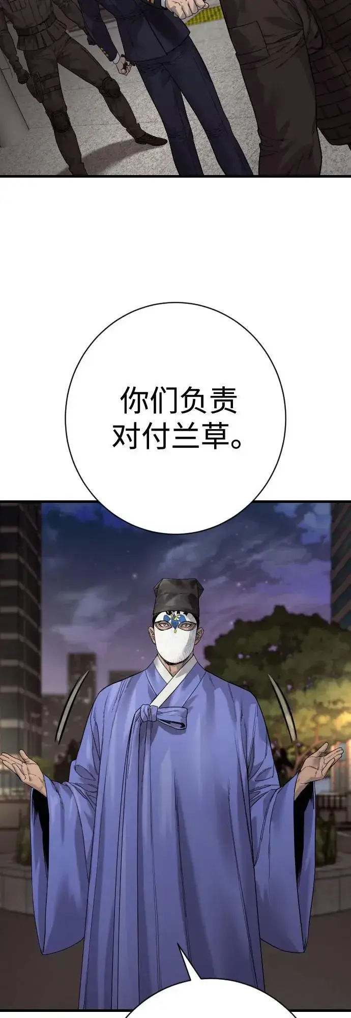 《杀手转职》[第2季 26话] 正义图75