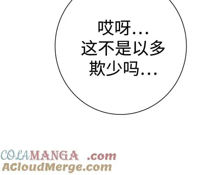 《杀手转职》[第2季 26话] 正义图76