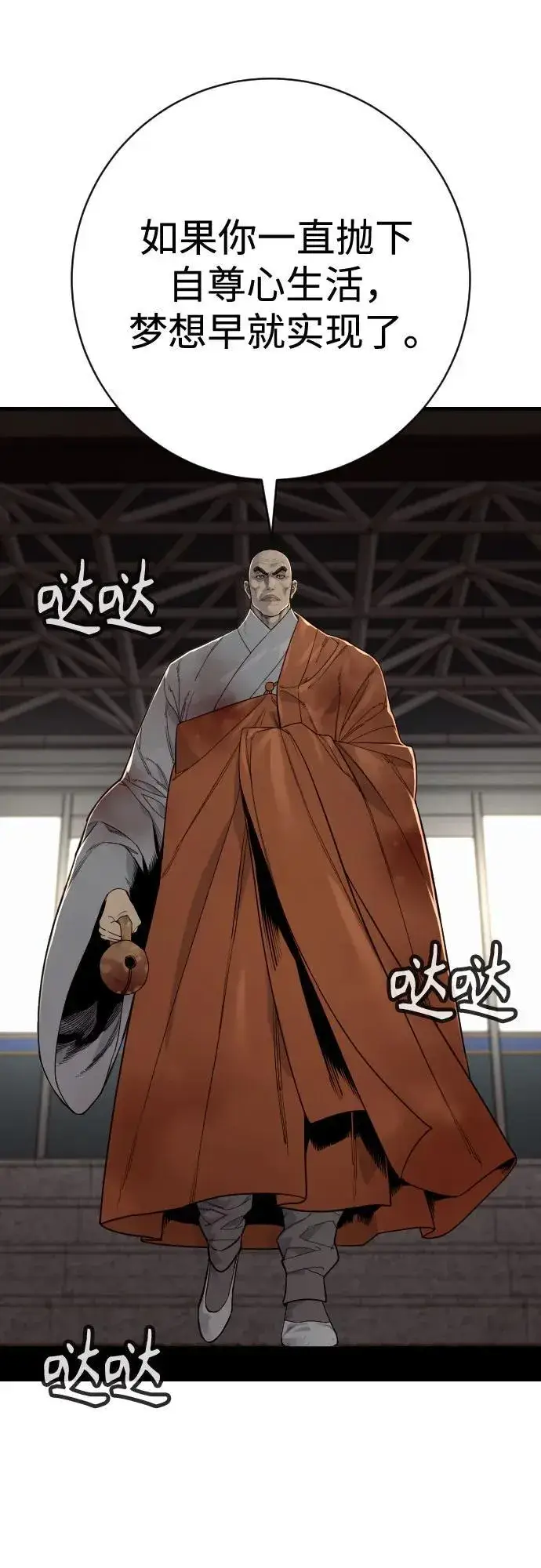《杀手转职》[第2季 26话] 正义图77