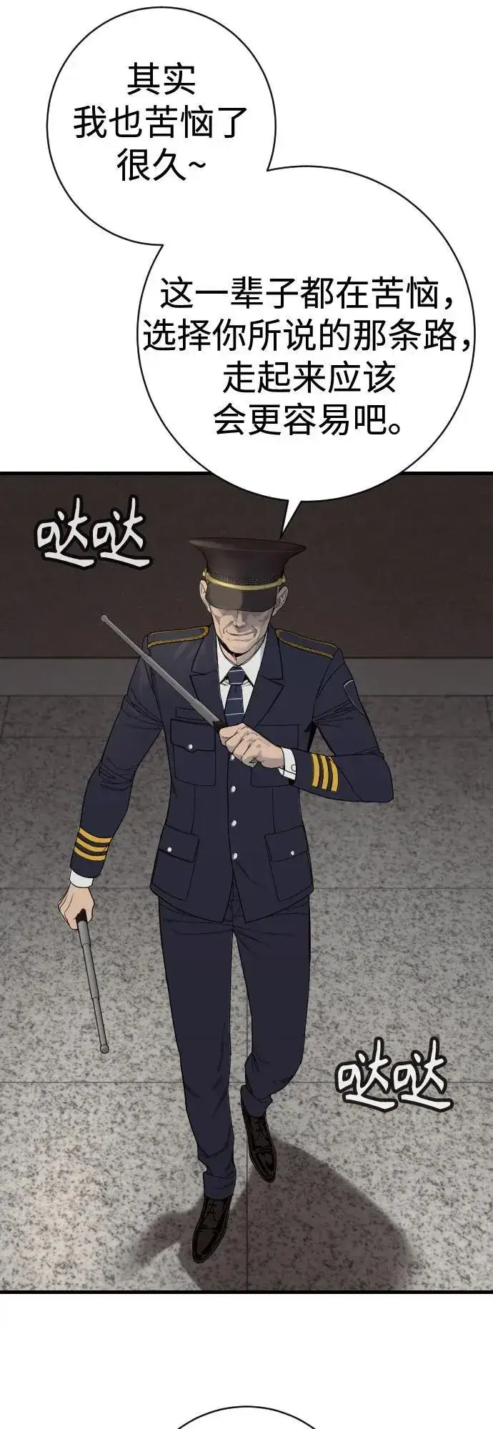 《杀手转职》[第2季 26话] 正义图78
