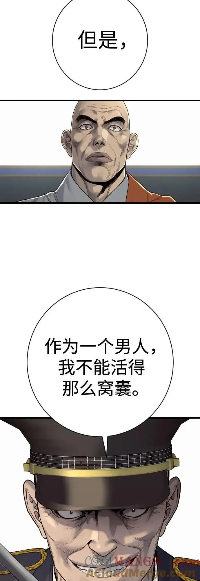 《杀手转职》[第2季 26话] 正义图79