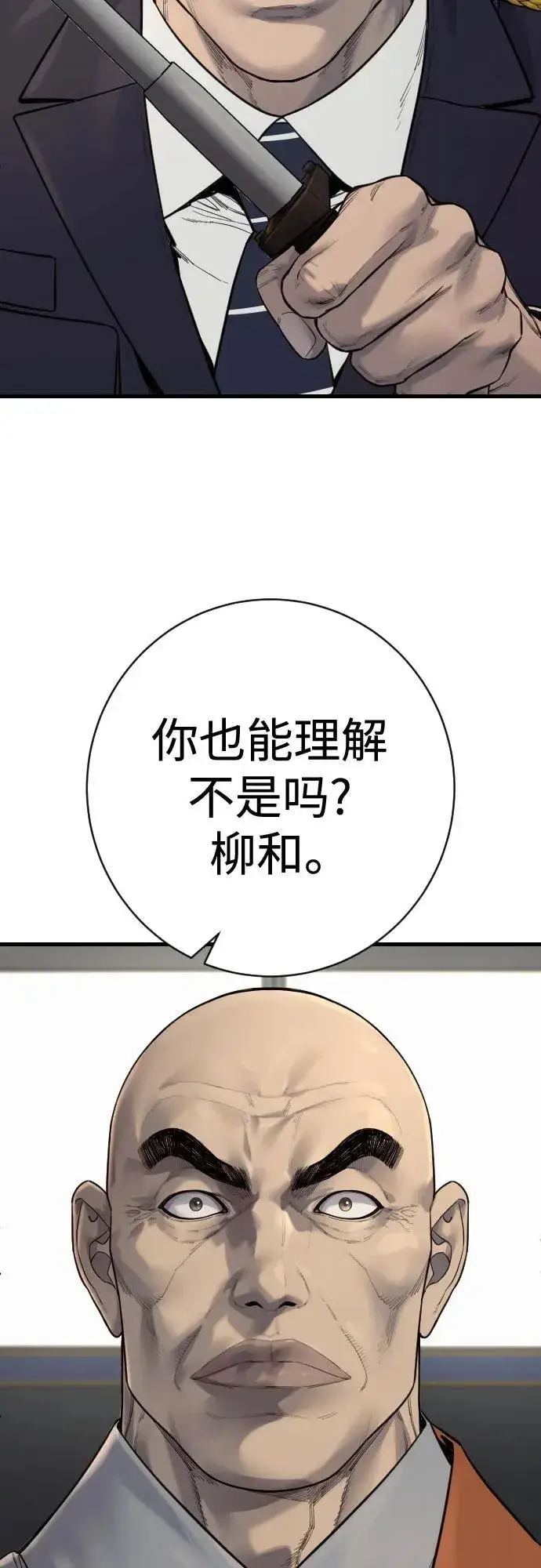 《杀手转职》[第2季 26话] 正义图80