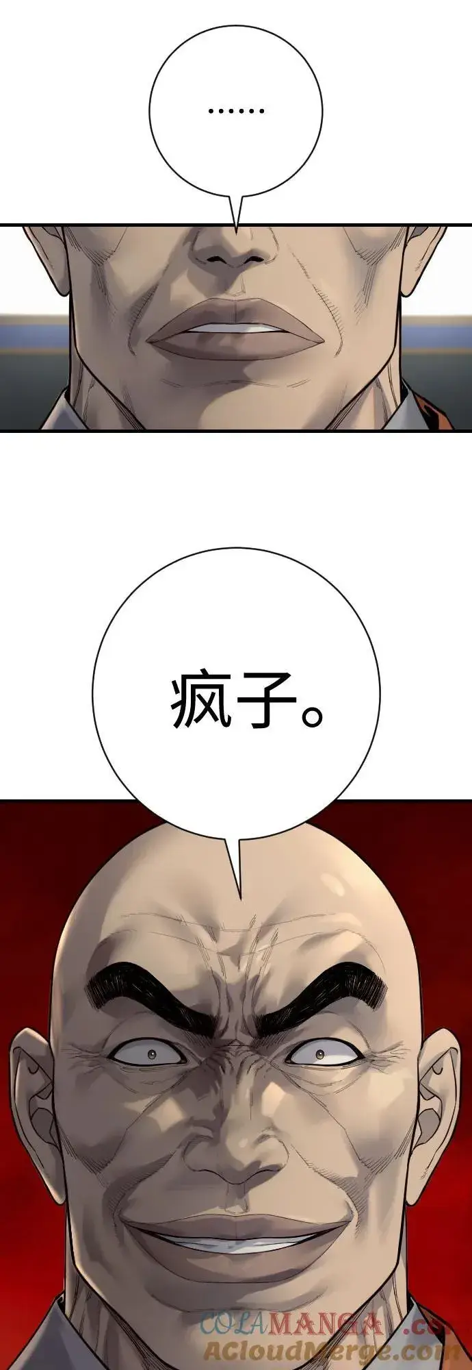 《杀手转职》[第2季 26话] 正义图82