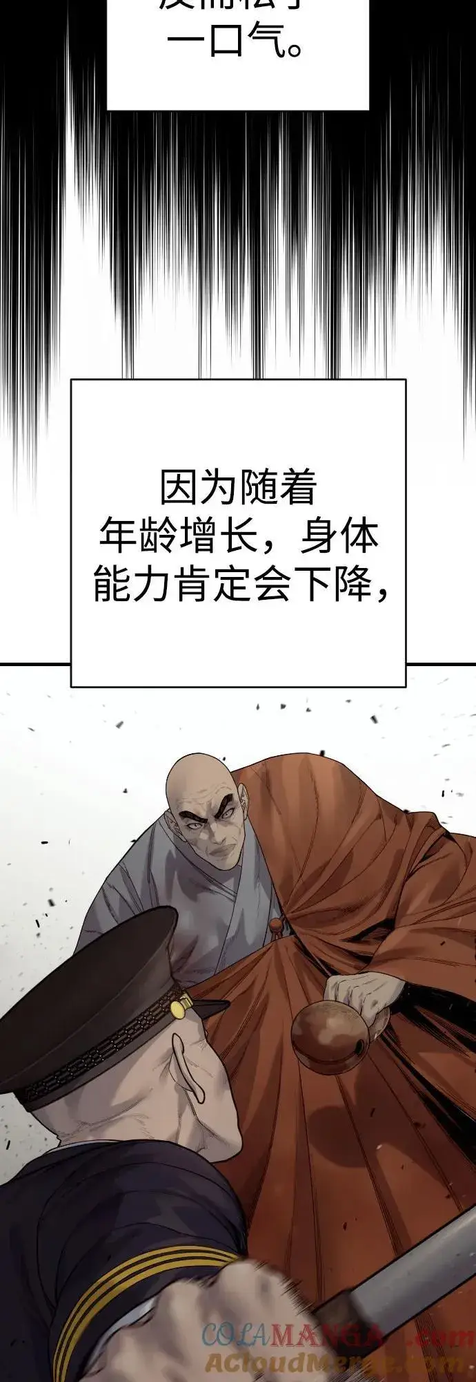 《杀手转职》[第2季 27话] 工作图10