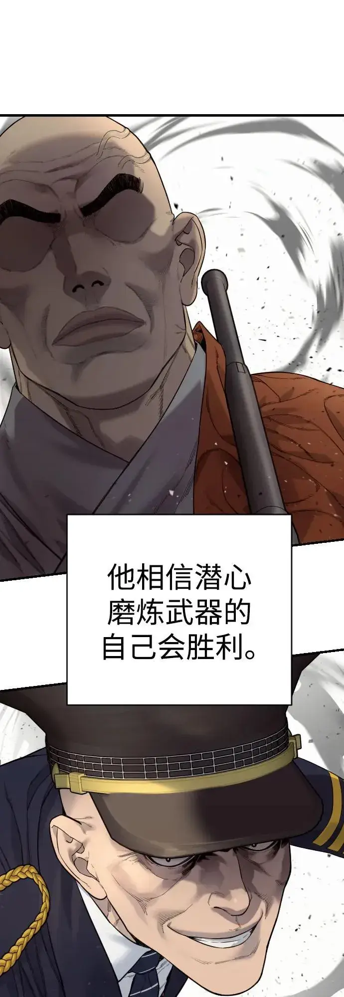 《杀手转职》[第2季 27话] 工作图15