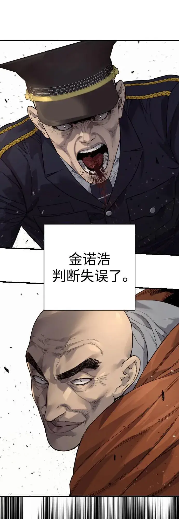 《杀手转职》[第2季 27话] 工作图23