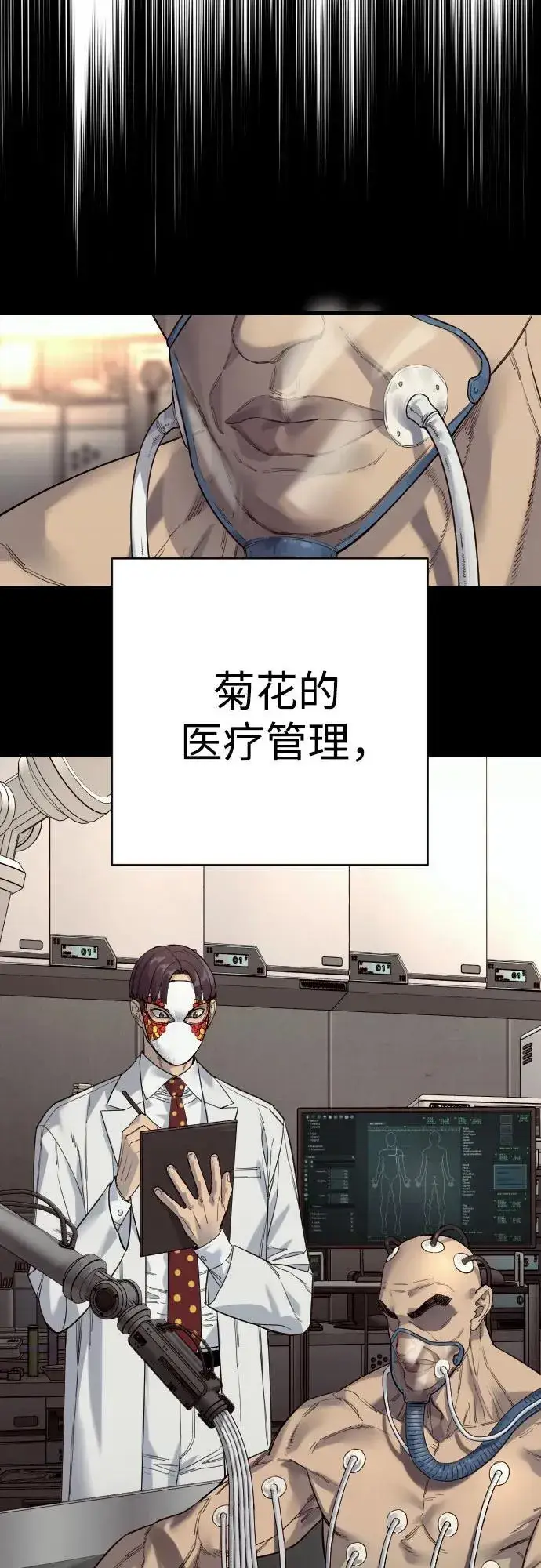 《杀手转职》[第2季 27话] 工作图24