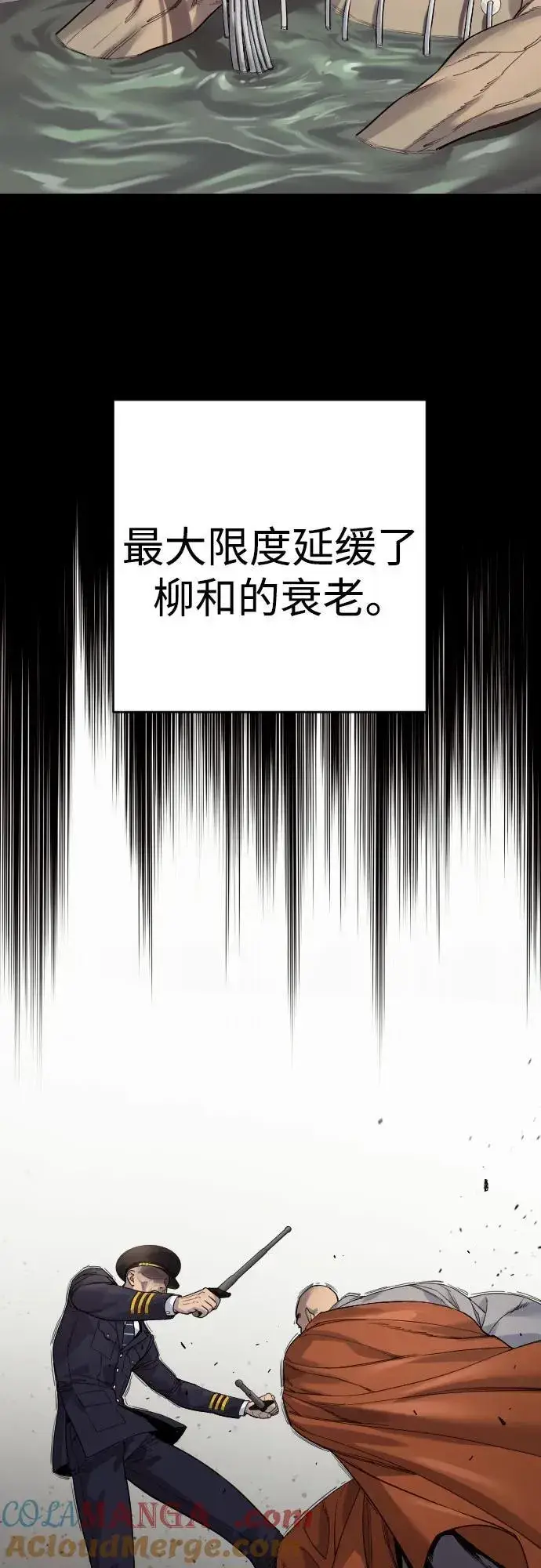 《杀手转职》[第2季 27话] 工作图25