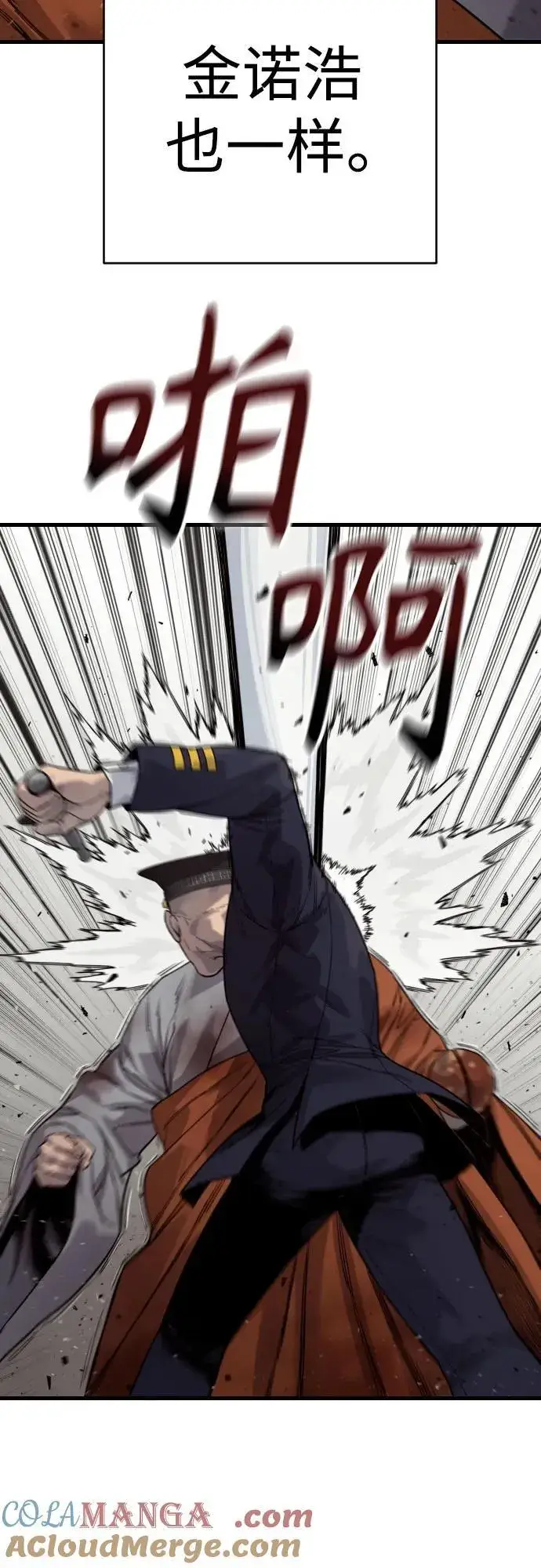 《杀手转职》[第2季 27话] 工作图28