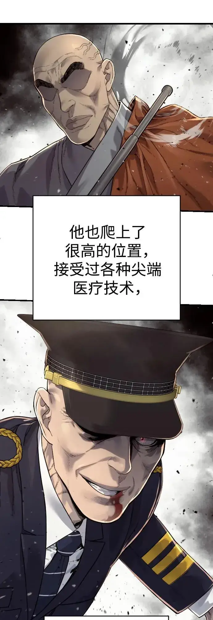 《杀手转职》[第2季 27话] 工作图29