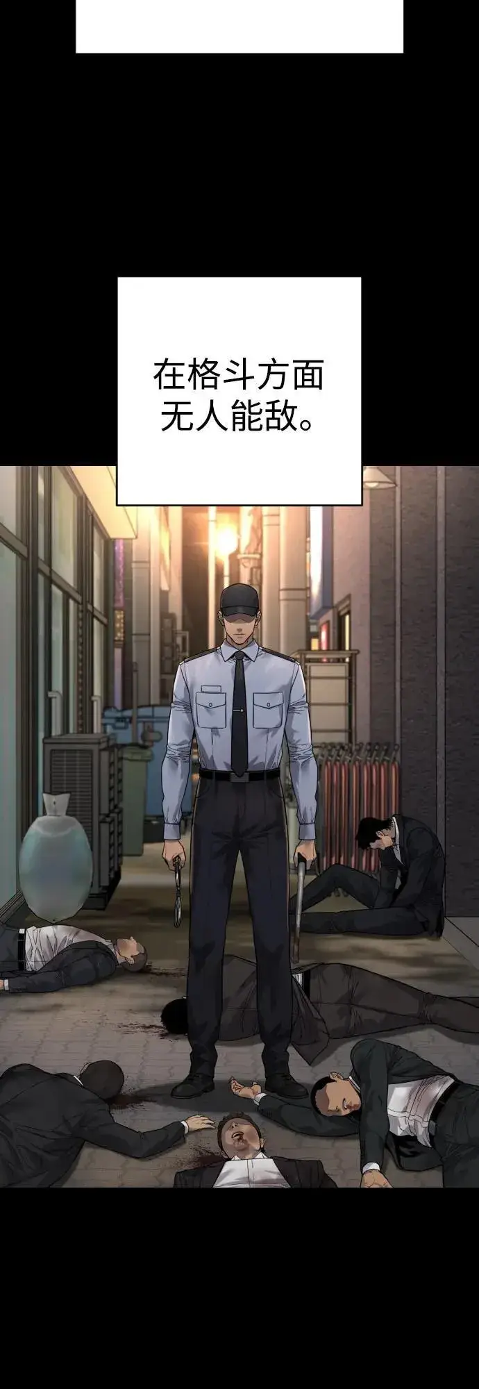 《杀手转职》[第2季 27话] 工作图3