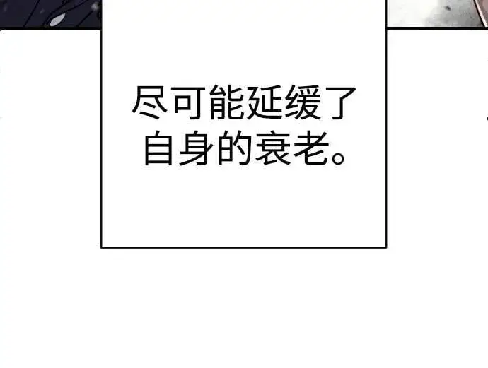 《杀手转职》[第2季 27话] 工作图30