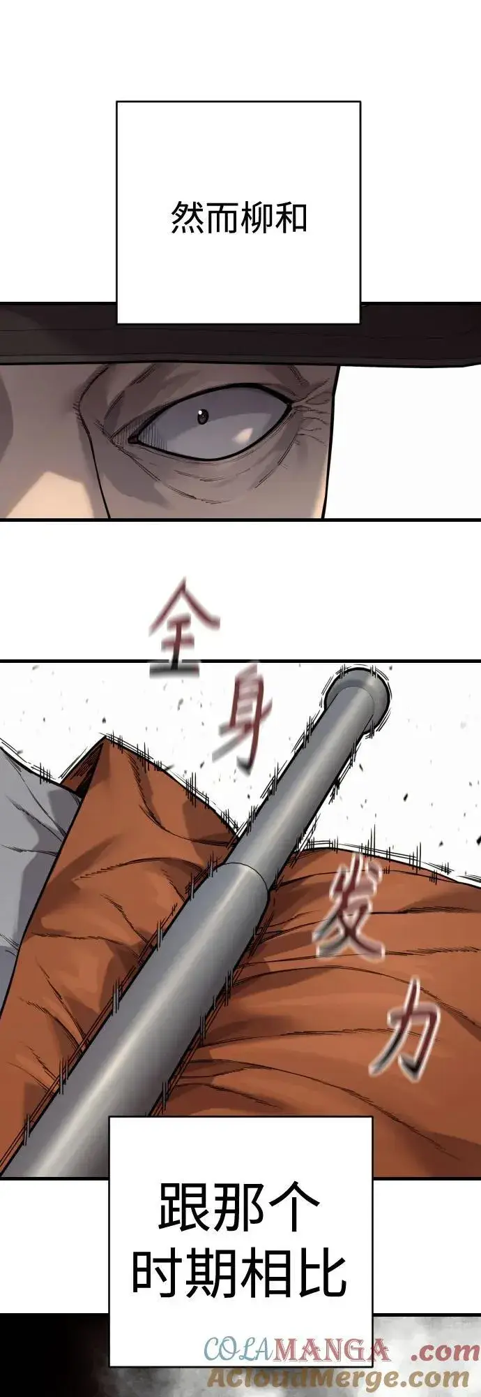 《杀手转职》[第2季 27话] 工作图31