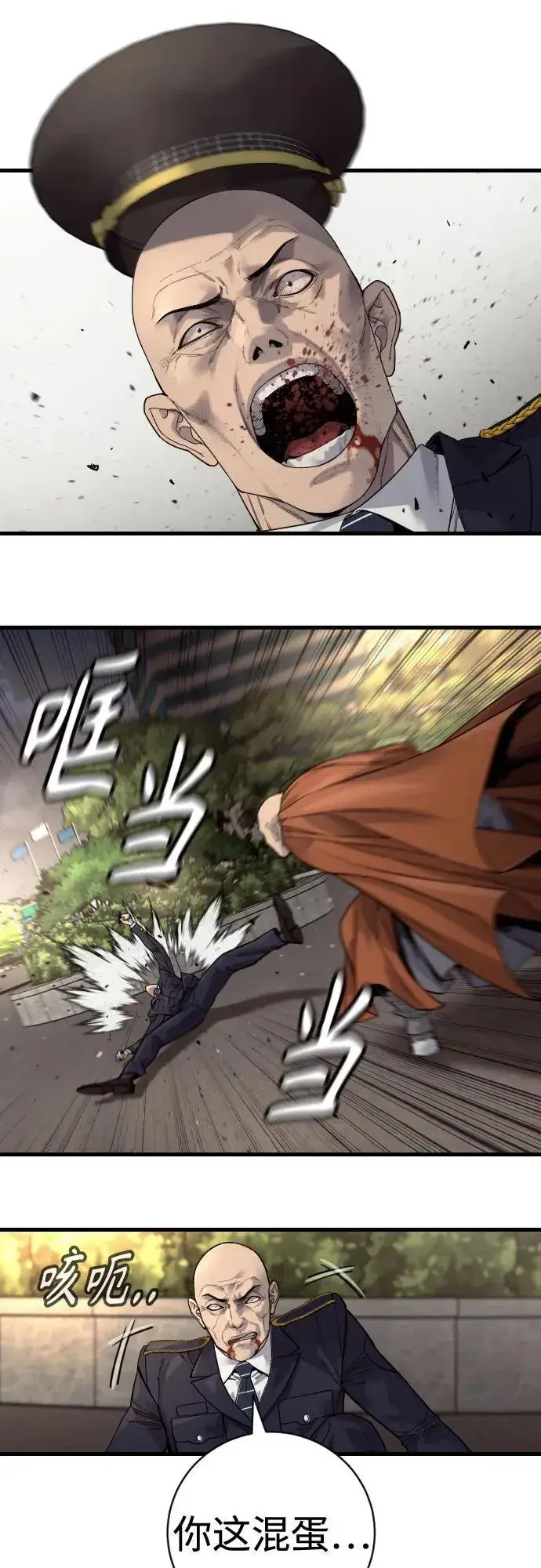 《杀手转职》[第2季 27话] 工作图35