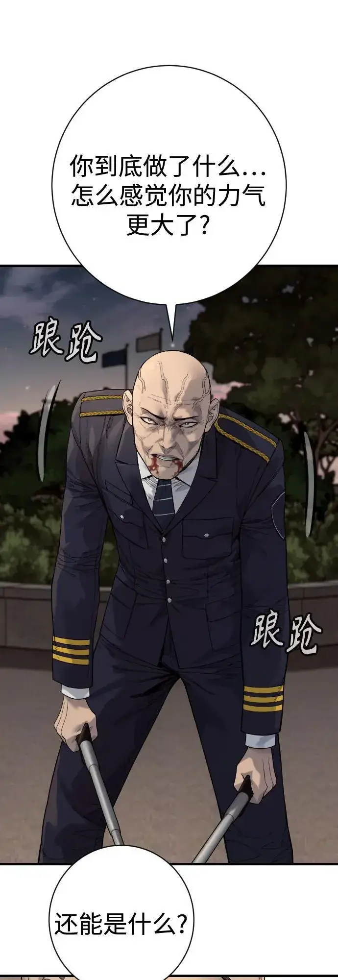 《杀手转职》[第2季 27话] 工作图38
